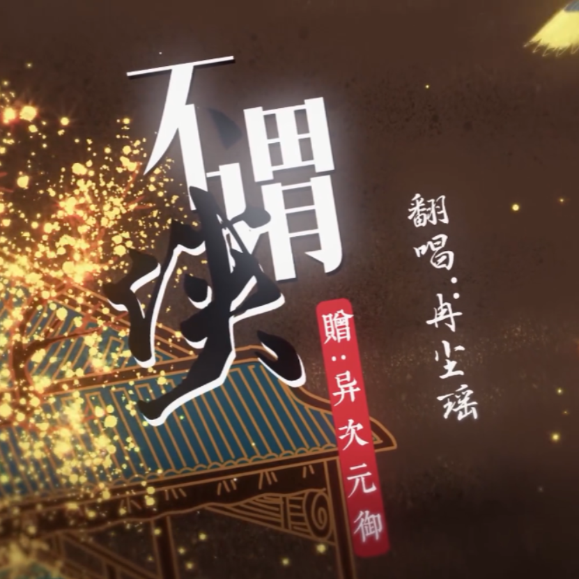 不谓侠