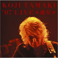 KOJI TAMAKI ’07 LIVE ☆惑星☆