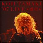KOJI TAMAKI ’07 LIVE ☆惑星☆专辑