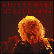 KOJI TAMAKI ’07 LIVE ☆惑星☆