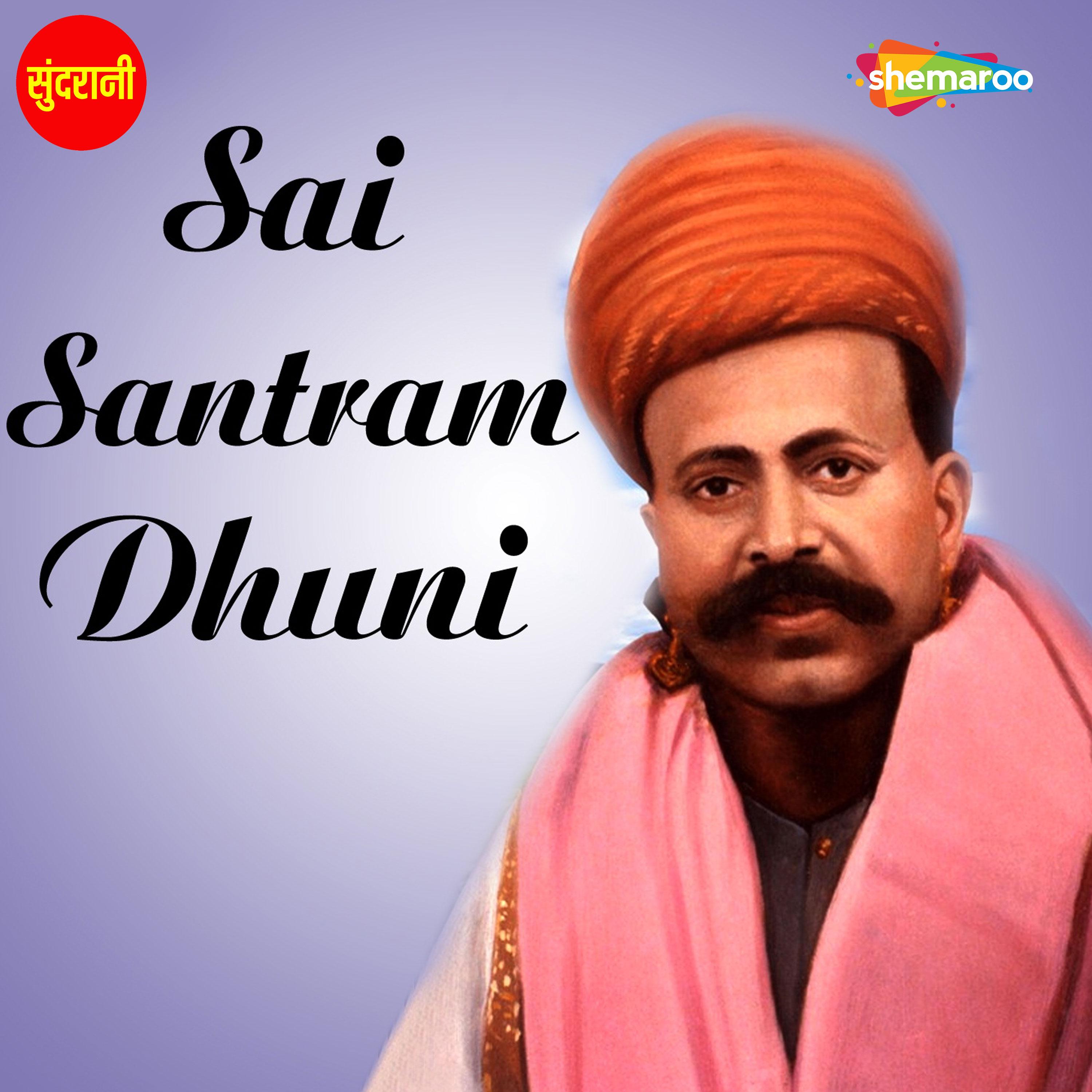 Sai Santram Dhuni