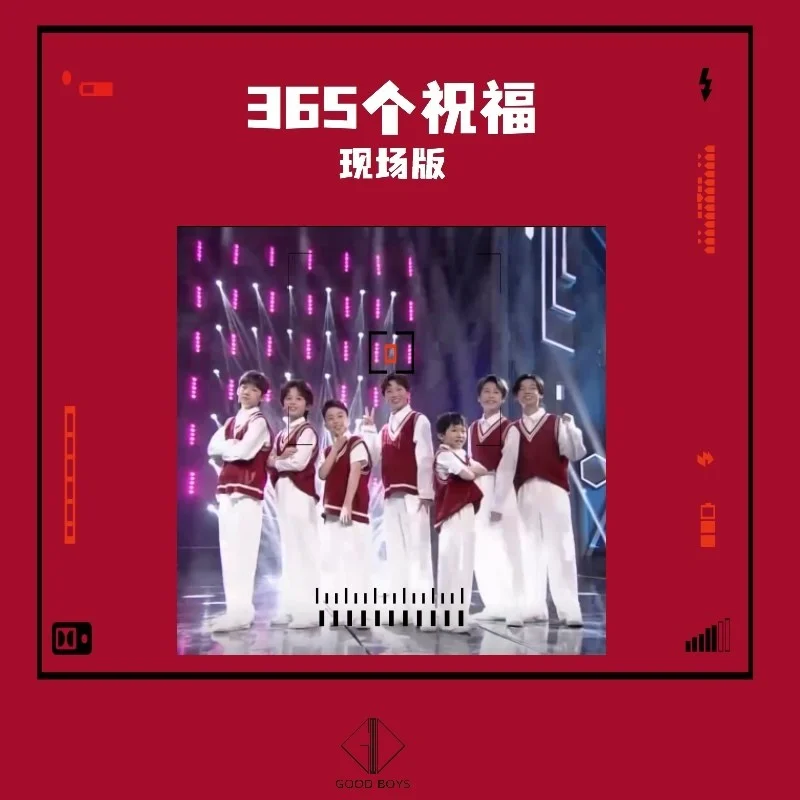 365个祝福（现场版）