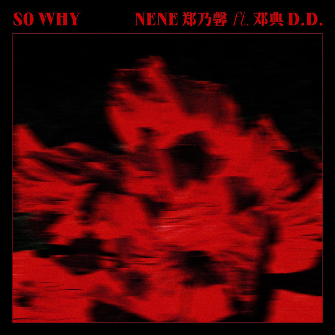 So Why (中文版) ft. 邓典专辑