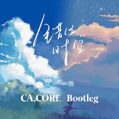 艾辰 - 错位时空 (CA.CORE Bootleg)（Hardstyle remix）