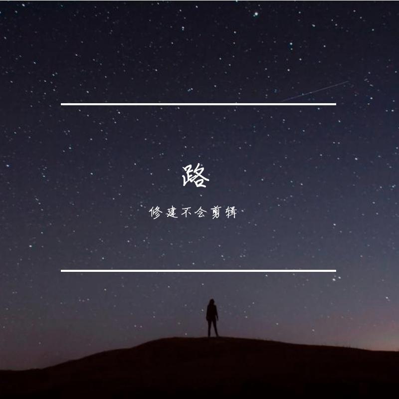 路