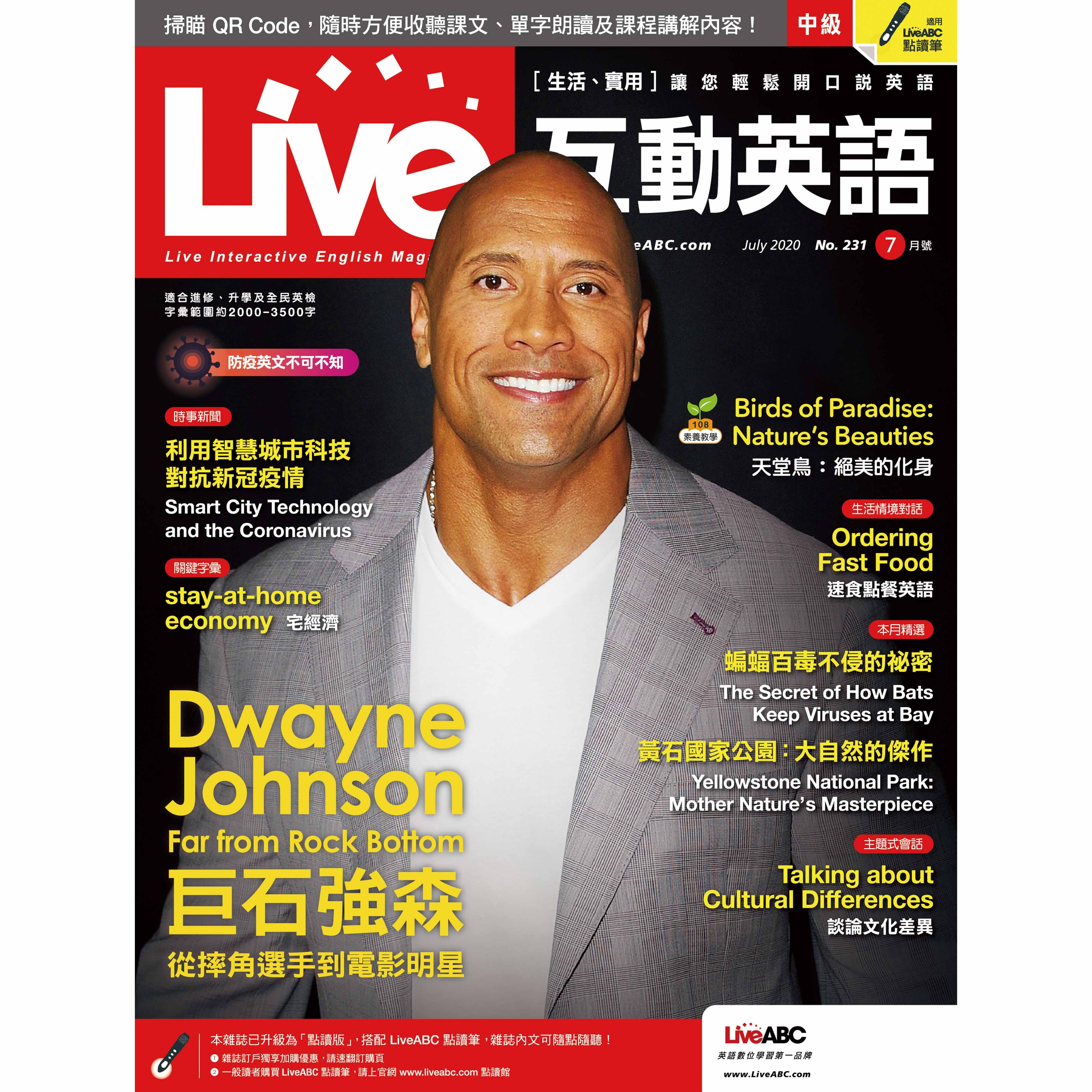 Live互动英语2020年7月号