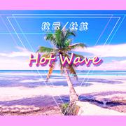 Hot Wave