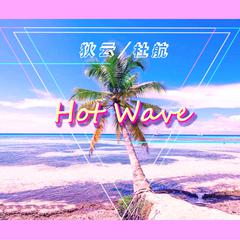 Hot Wave