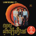 Chansons Laotiennes专辑