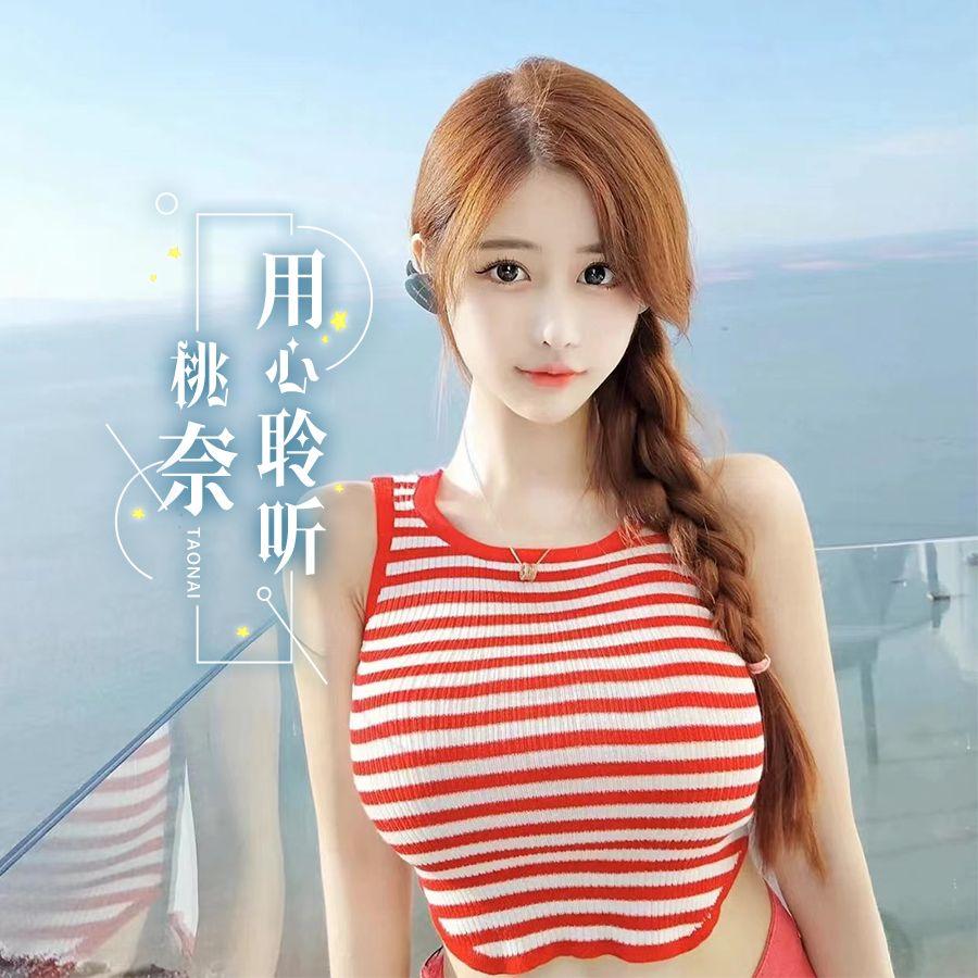 阿菜的翻唱合集