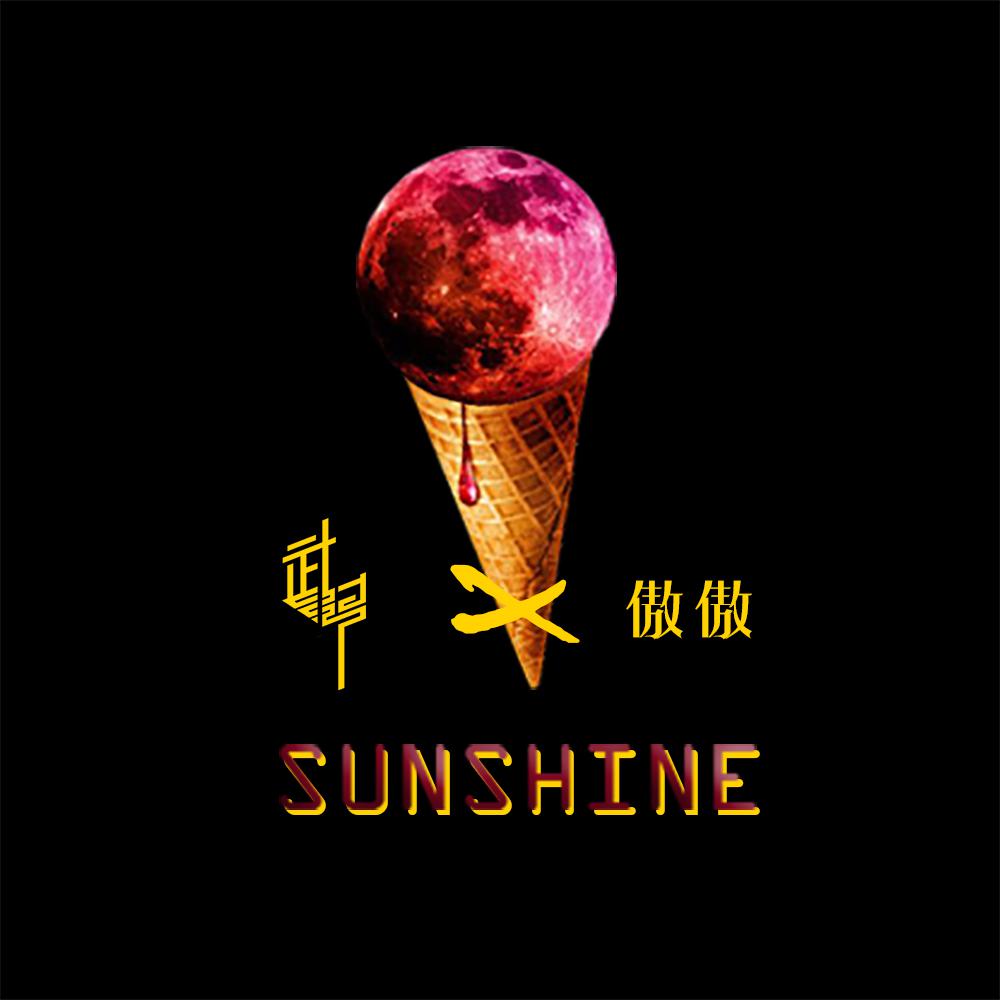 SUNSHINE专辑