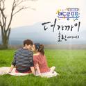 맨도롱 또똣 OST Part.3专辑