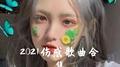 2021伤感歌曲合集专辑