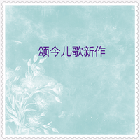 春晓（四级）