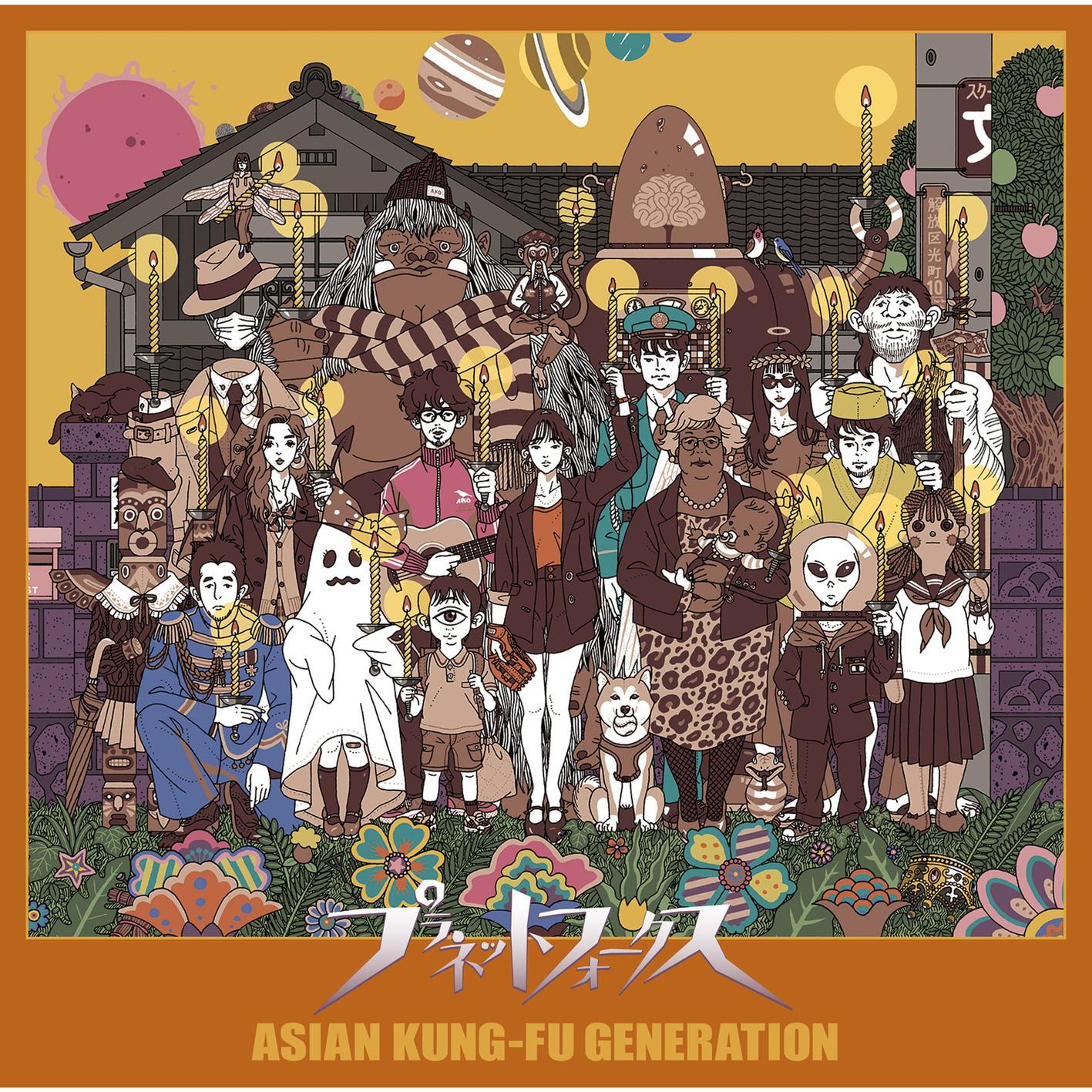 ASIAN KUNG-FU GENERATION - De Arriba