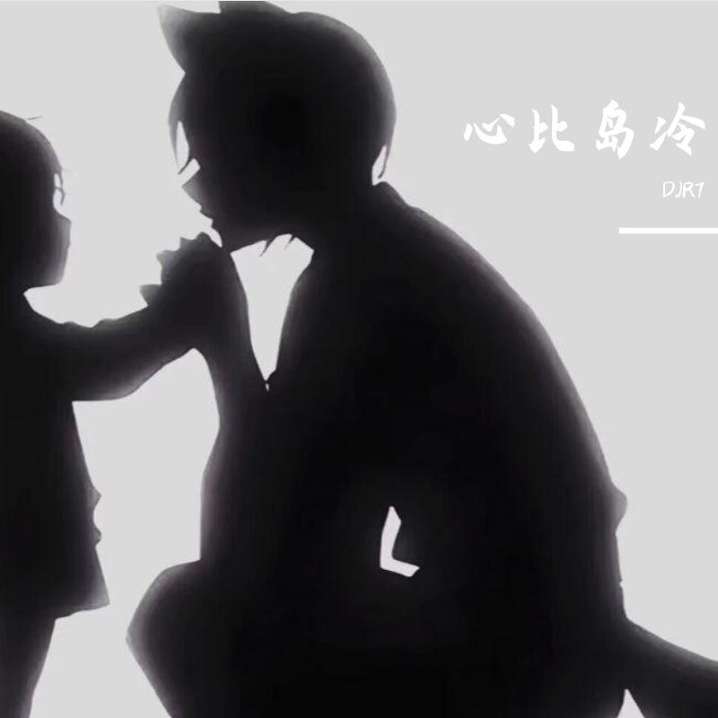 DJR7歌曲封面