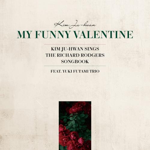 MY FUNNY VALENTINE : KIM JU HWAN SINGS RICHARD RODGERS SONGBOOK