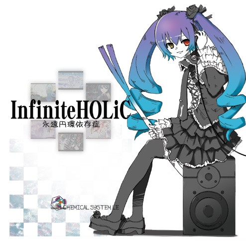 InfiniteHOLiC专辑