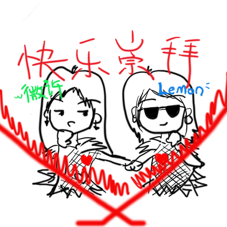 快乐崇拜(改编版)(翻自 潘玮柏)