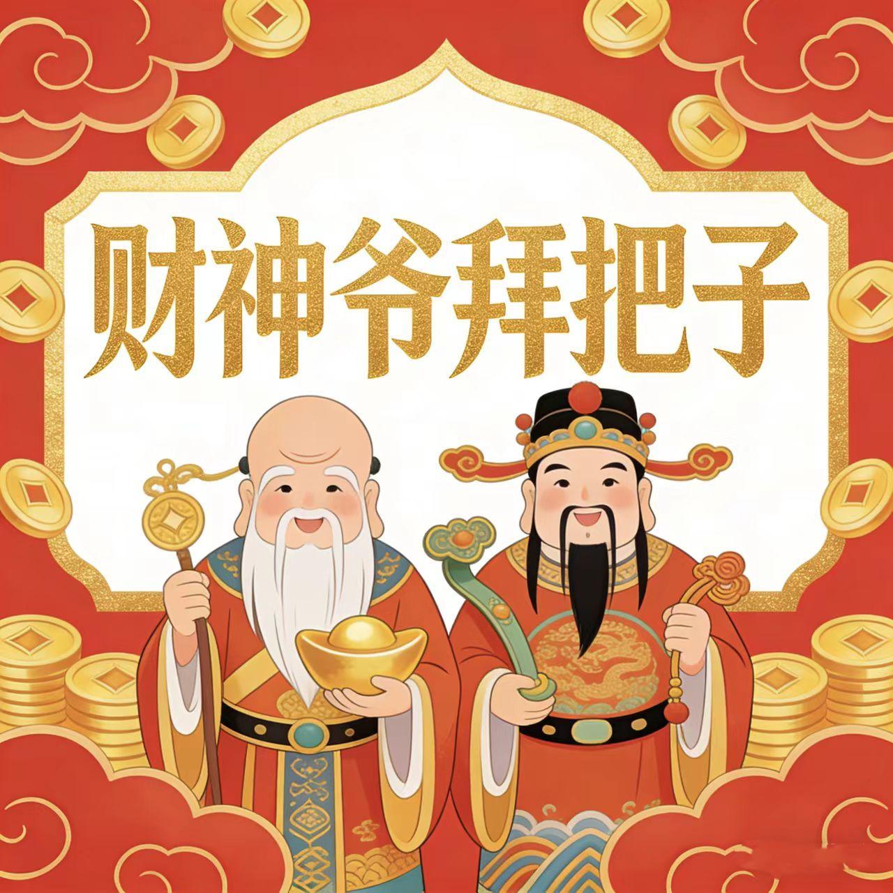 邓典果DDG-财神爷拜把子remix