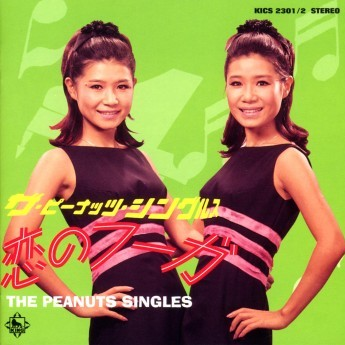 The Peanuts Singles 3 ~Koi no Fuga~