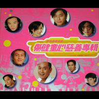 今生无悔 - 王杰（原版DVDRip 320Kbps 20KHz）