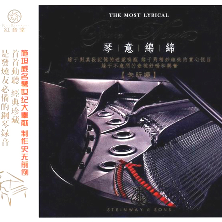 琴意绵绵1