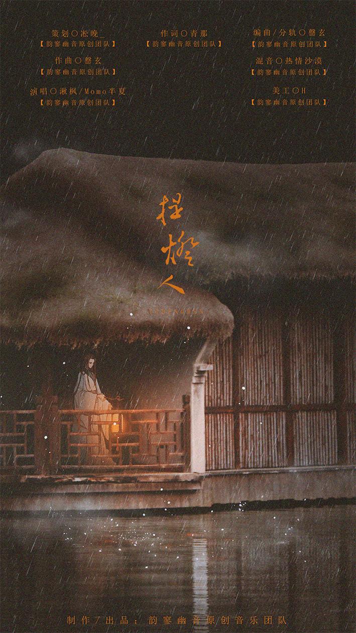 提灯人