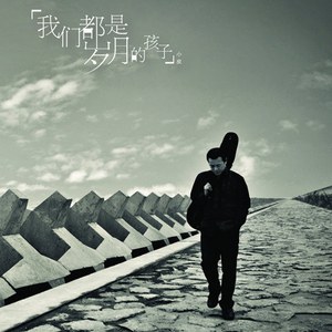 刘德斌 - 谁的生活不是鸡零狗碎（烟嗓男声）(伴奏).mp3