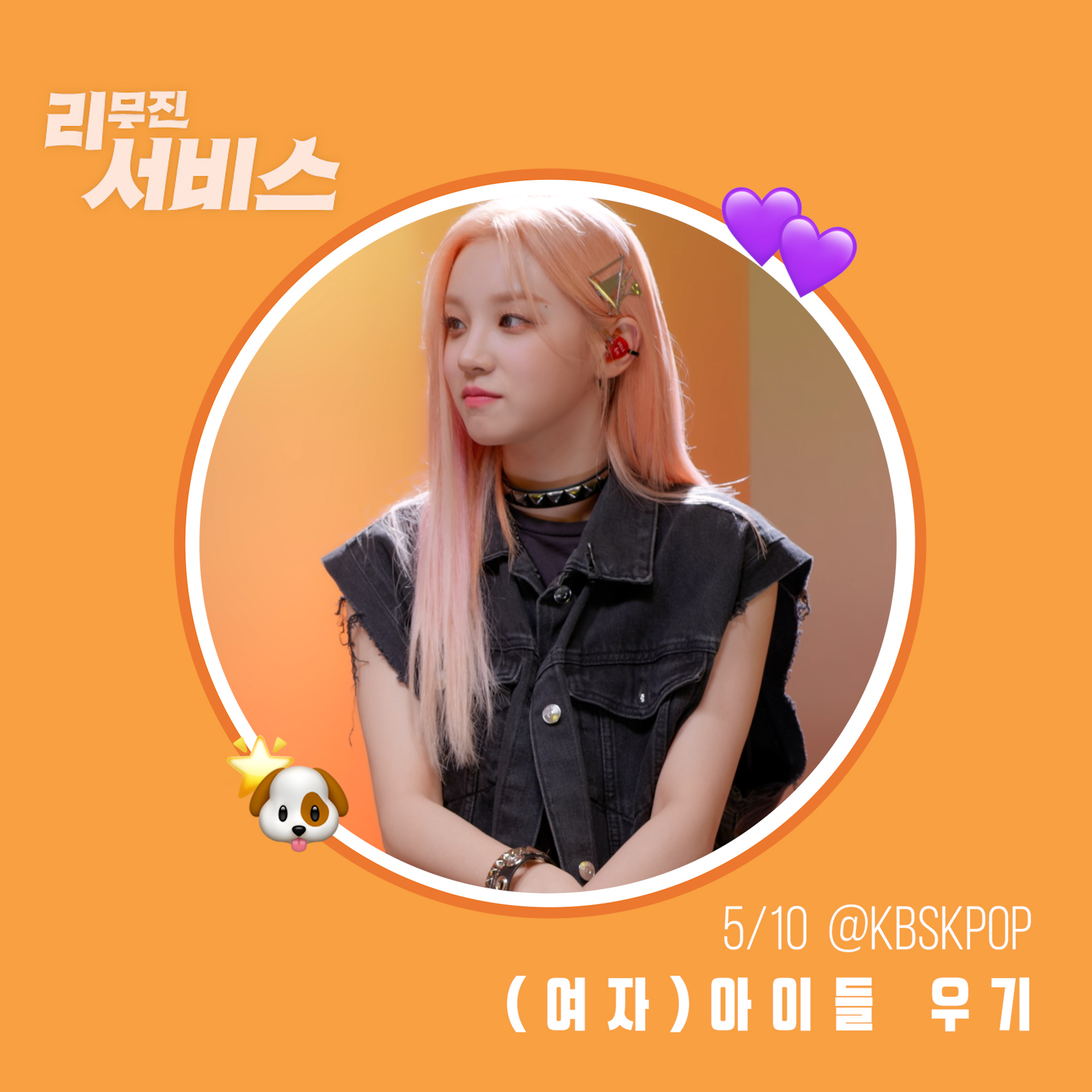 그때 그 아인 (Cover)