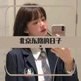 北京东路的日子