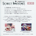 Scarlet Innocence 体験版专辑