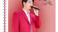 저녁 같이 드실래요 OST Special Track.2专辑