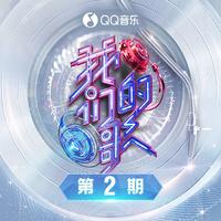 真的汉子 林子祥胡夏(无损原版伴奏)