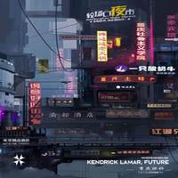 Kendrick Lamar, Sza - All The Stars (Hoax (Be) & Unread Remix) (Hoax (Be) & Unread Remix (Clean)) 120