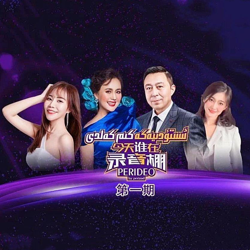 今天谁在录音棚 第二季 第一期