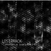 lost track （prod.by 牧羊少年）