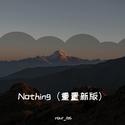 Nothing（重置新版）