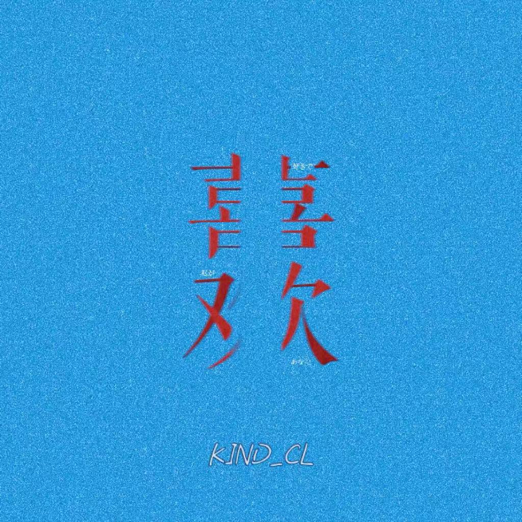 想我了没有