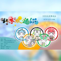 【9p合唱】北京欢迎你（MV版）（翻自 刘欢）