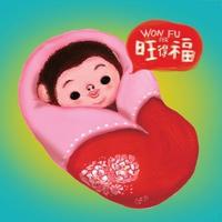 旺福乐团 - 小职员日记(原版伴奏)