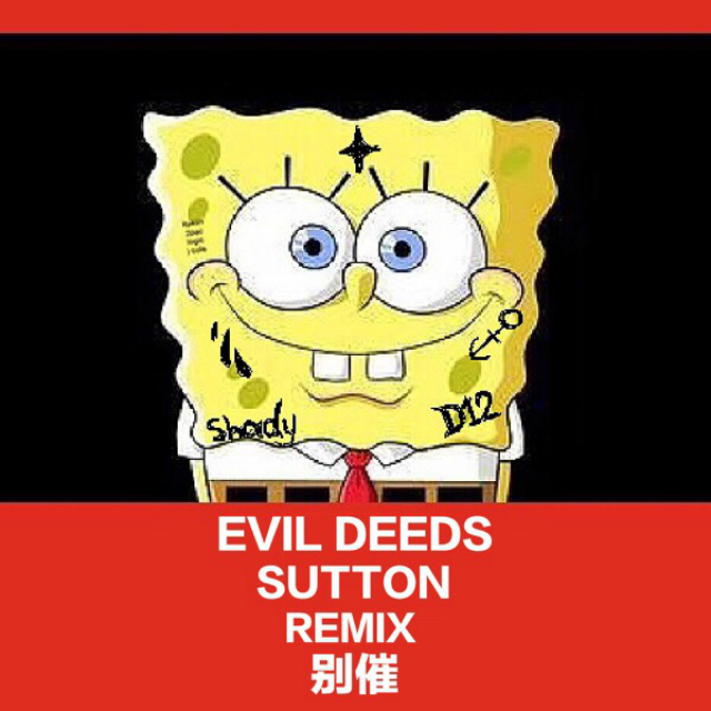 别催