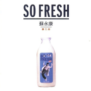 So Fresh专辑