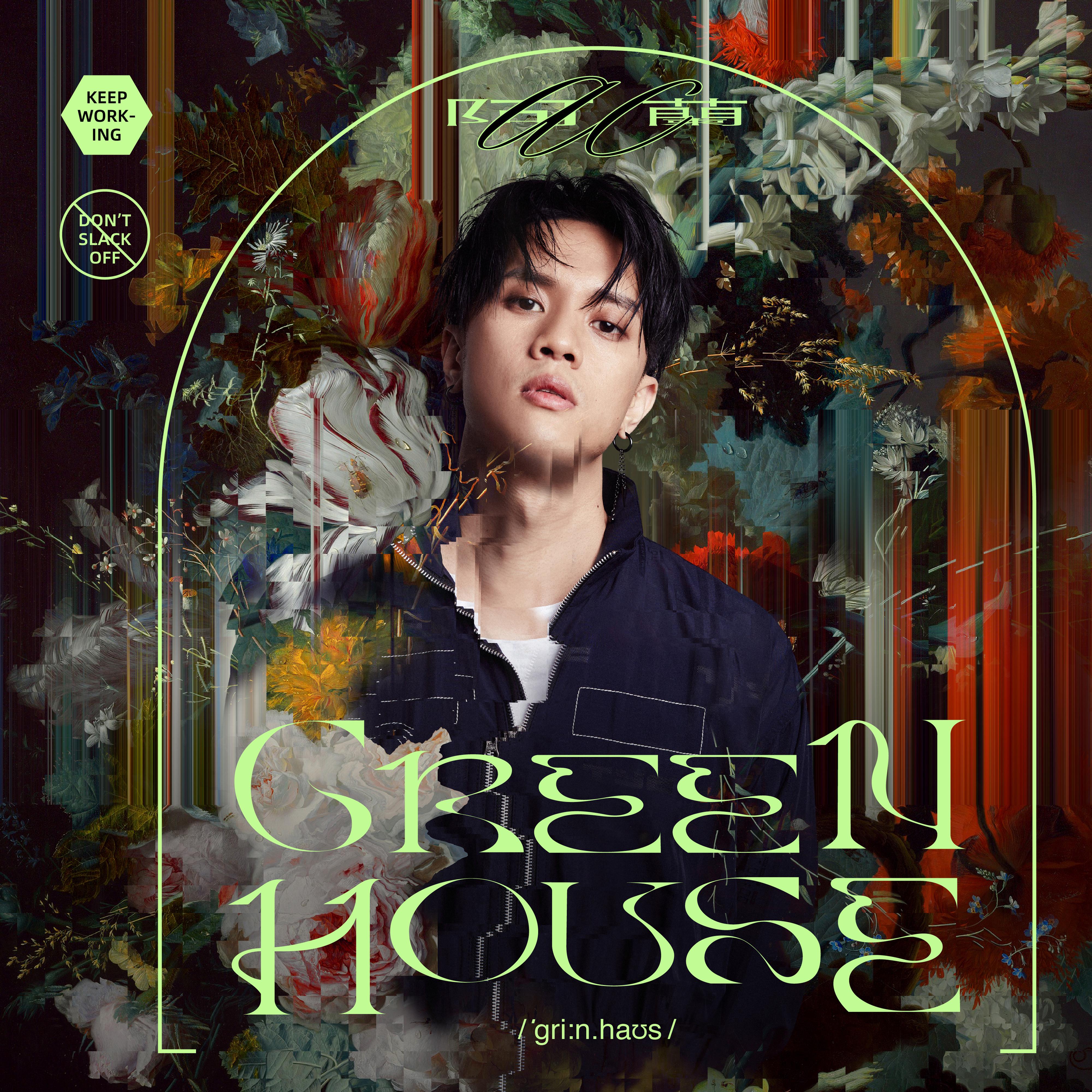 Green House专辑