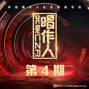 于娜懿&我是唱作人-让梦狂奔(我是唱作人) 伴奏