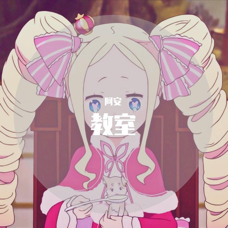教室