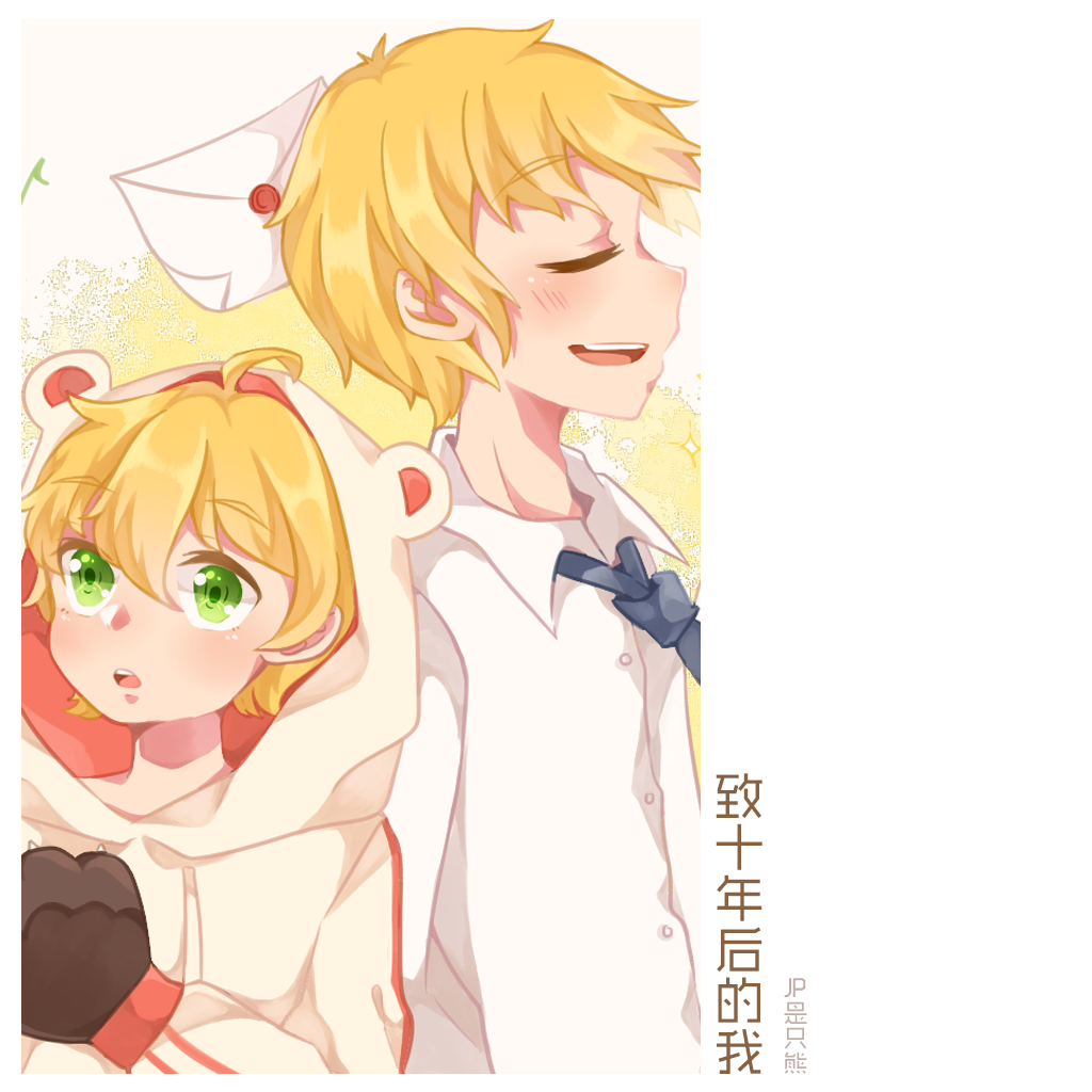 Sincerely（口琴）（翻自 TRUE）