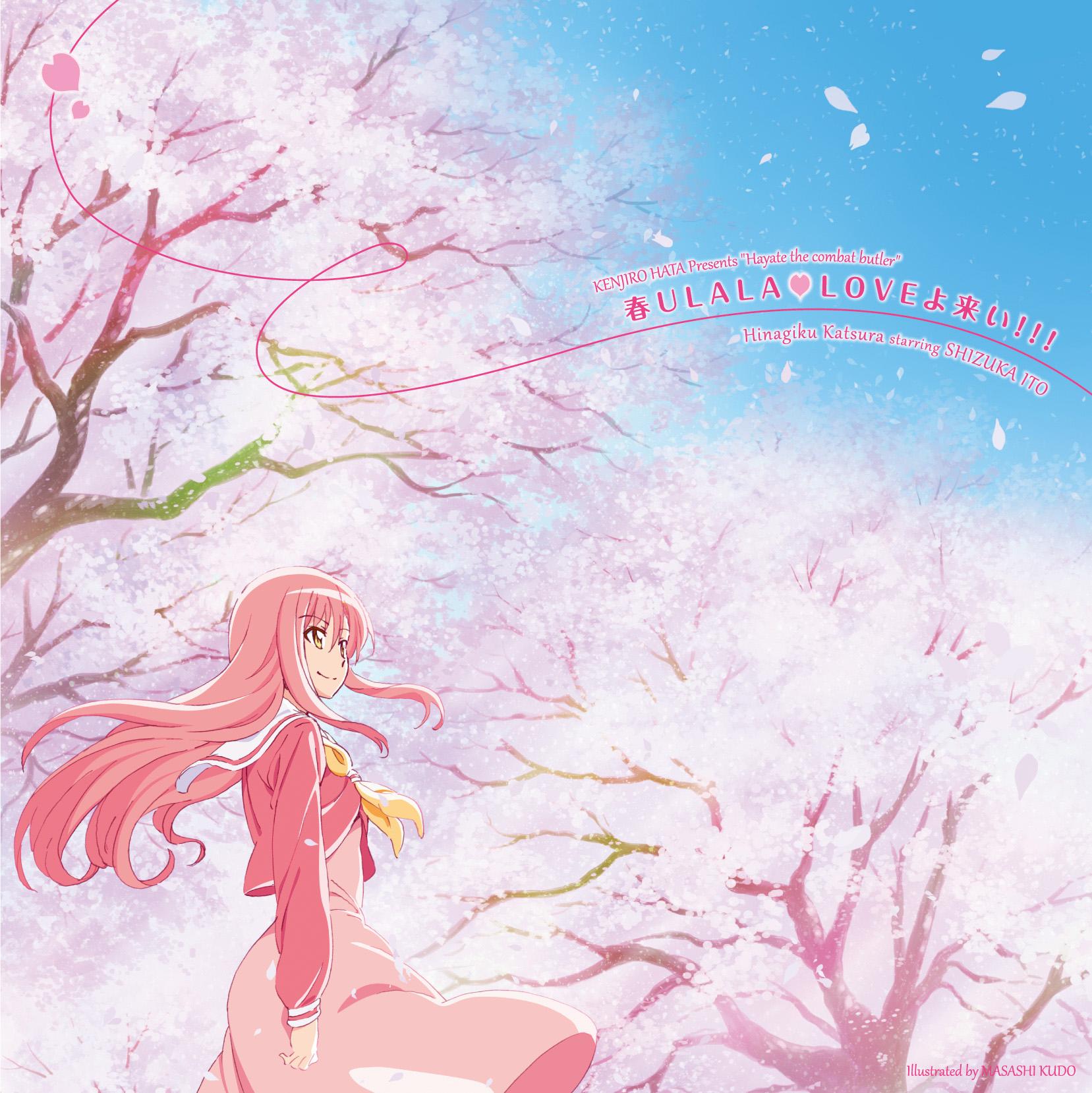 春ULALA LOVEよ来い!!!