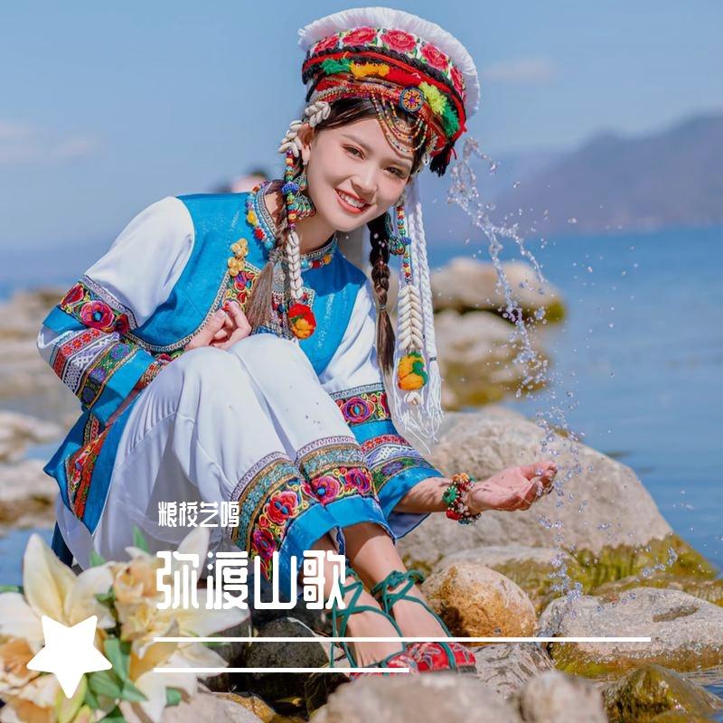 弥渡山歌（抖音版）