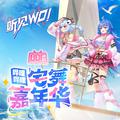 BDF2025/哔哩哔哩宅舞嘉年华